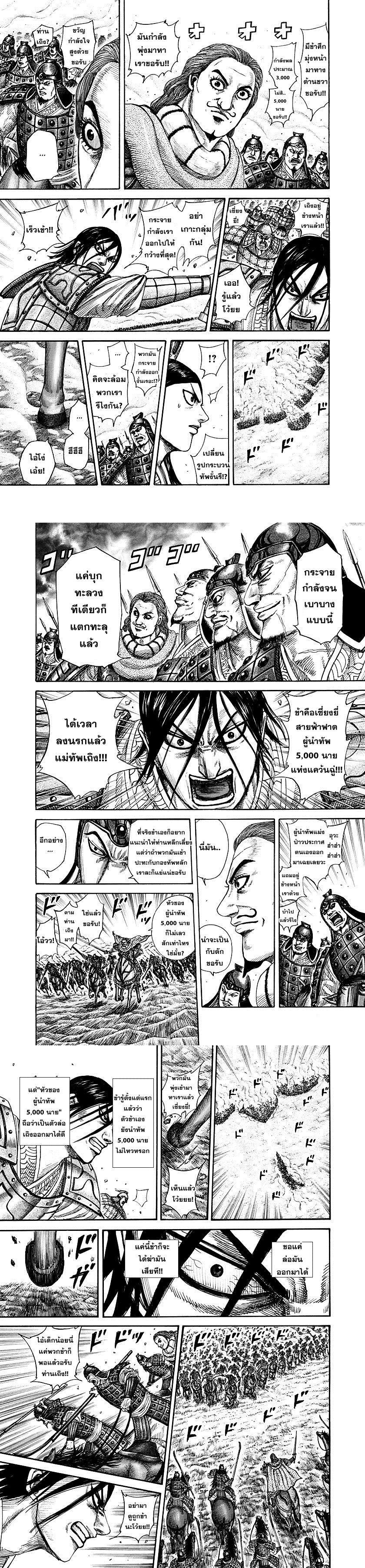 หน้า 2