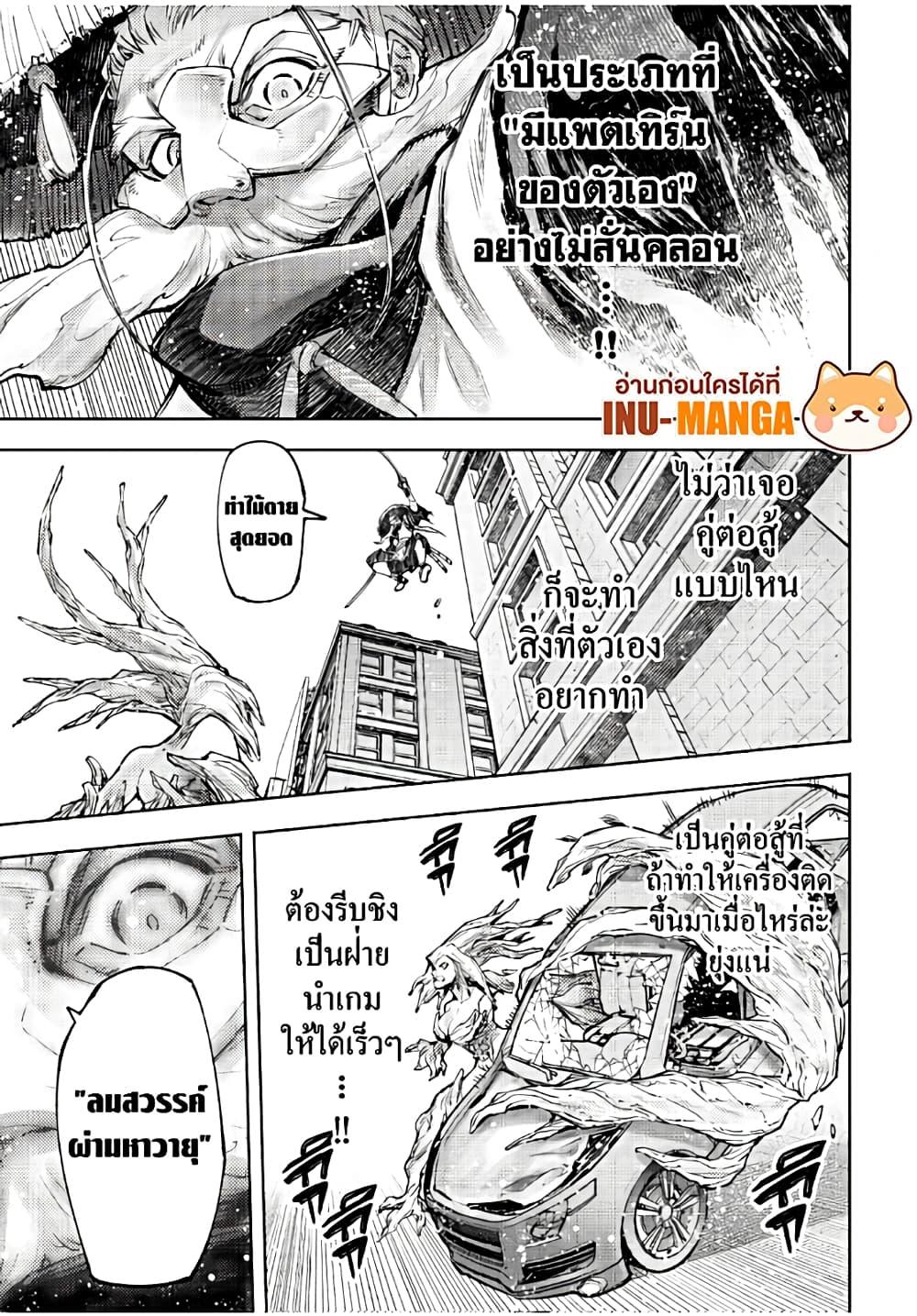 หน้า 9