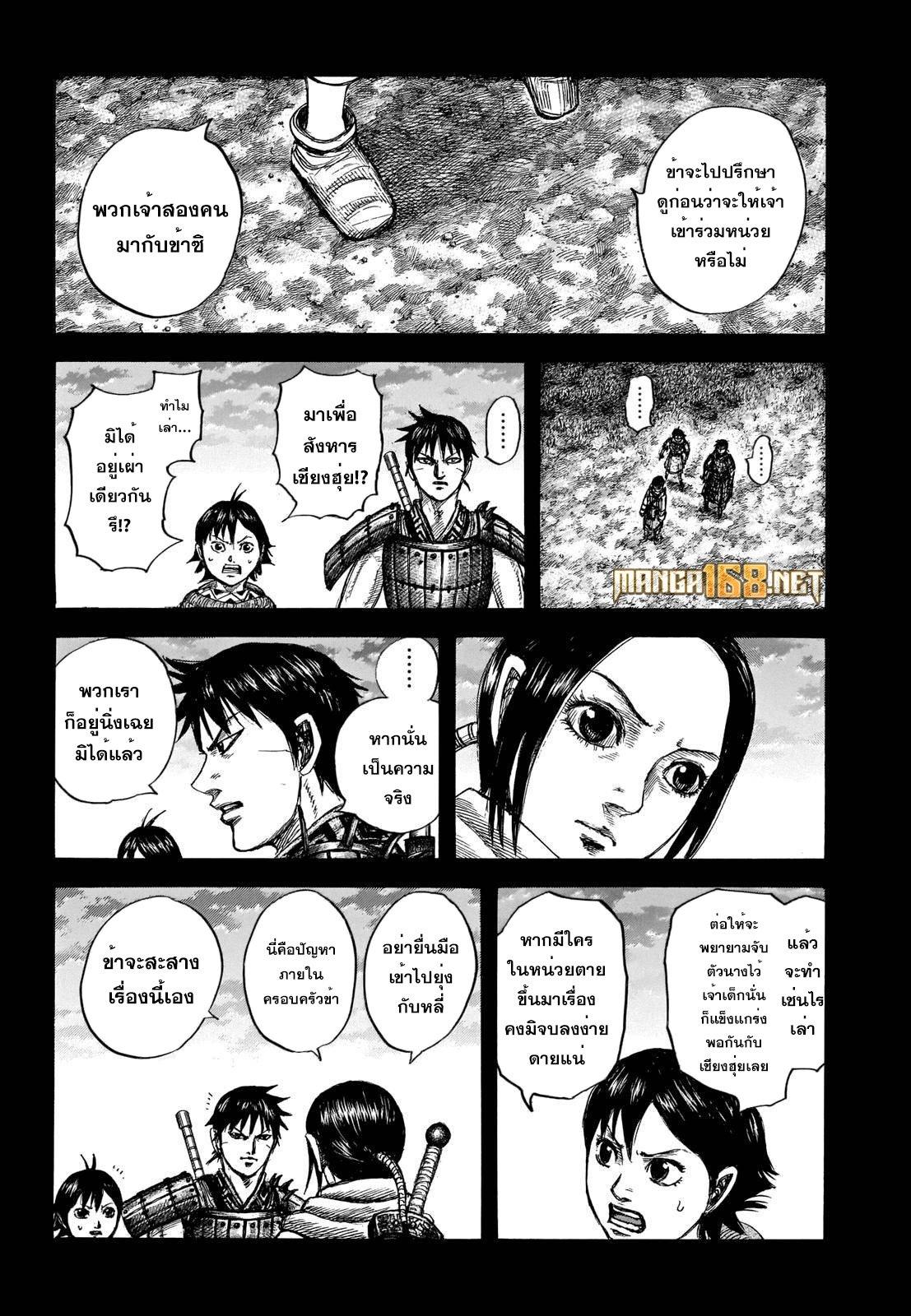 หน้า 2