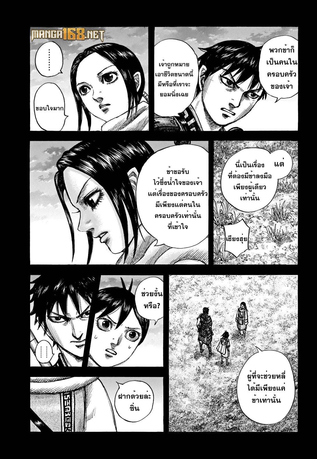 หน้า 3