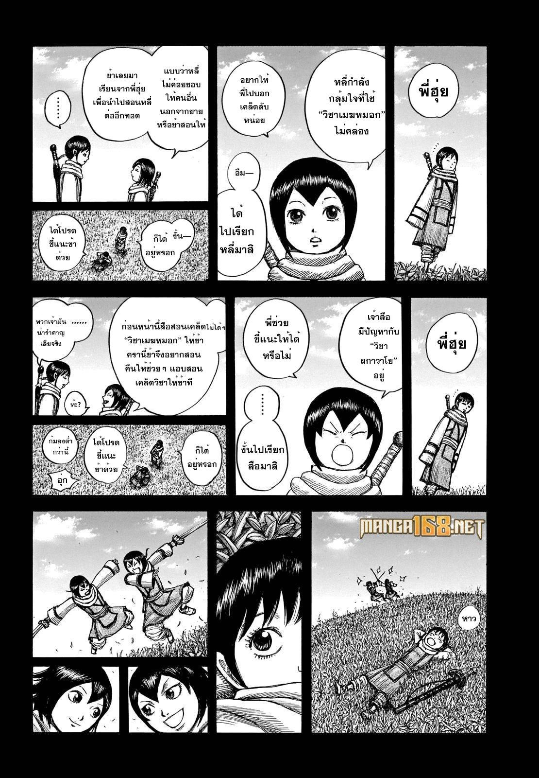 หน้า 6