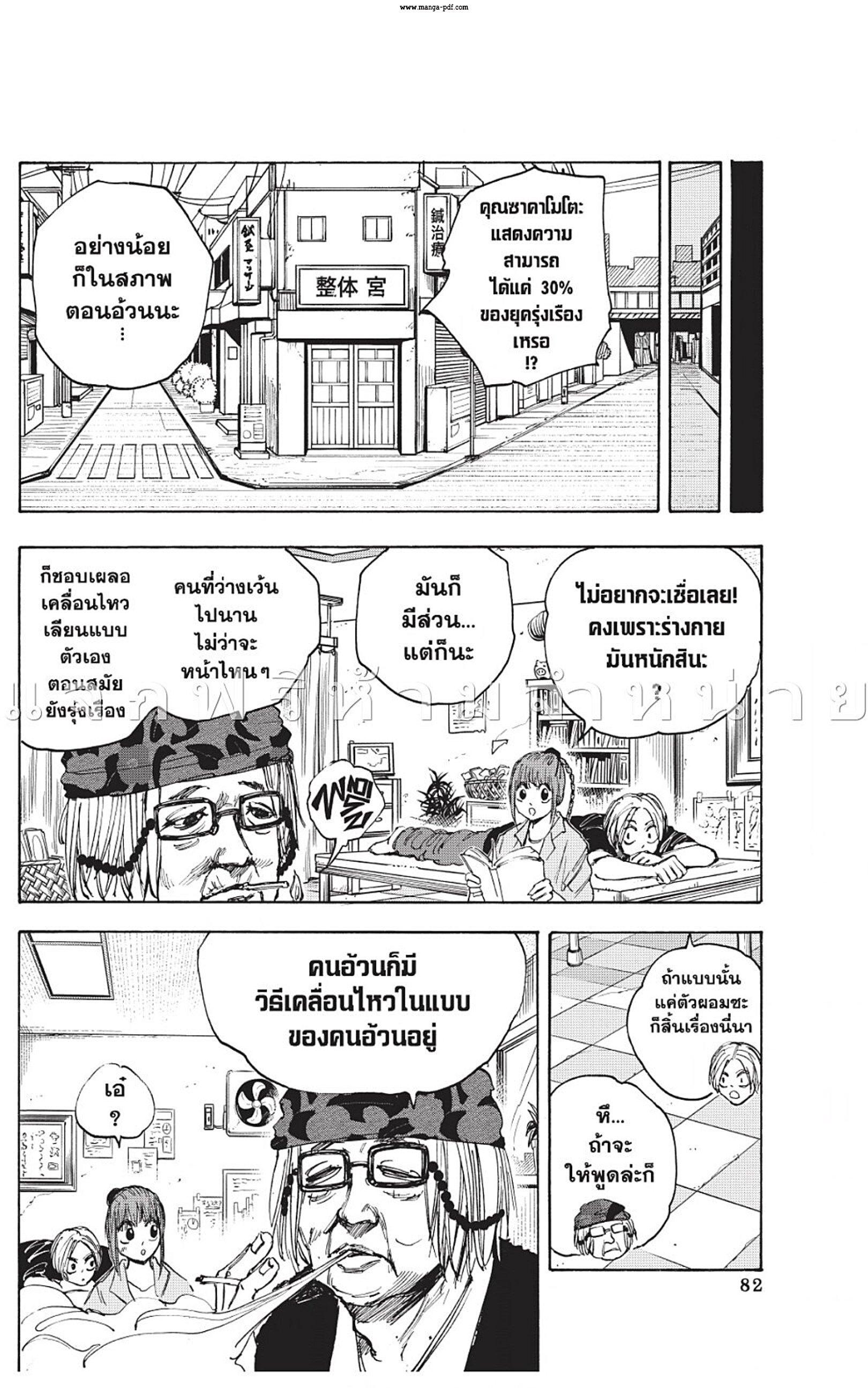หน้า 8