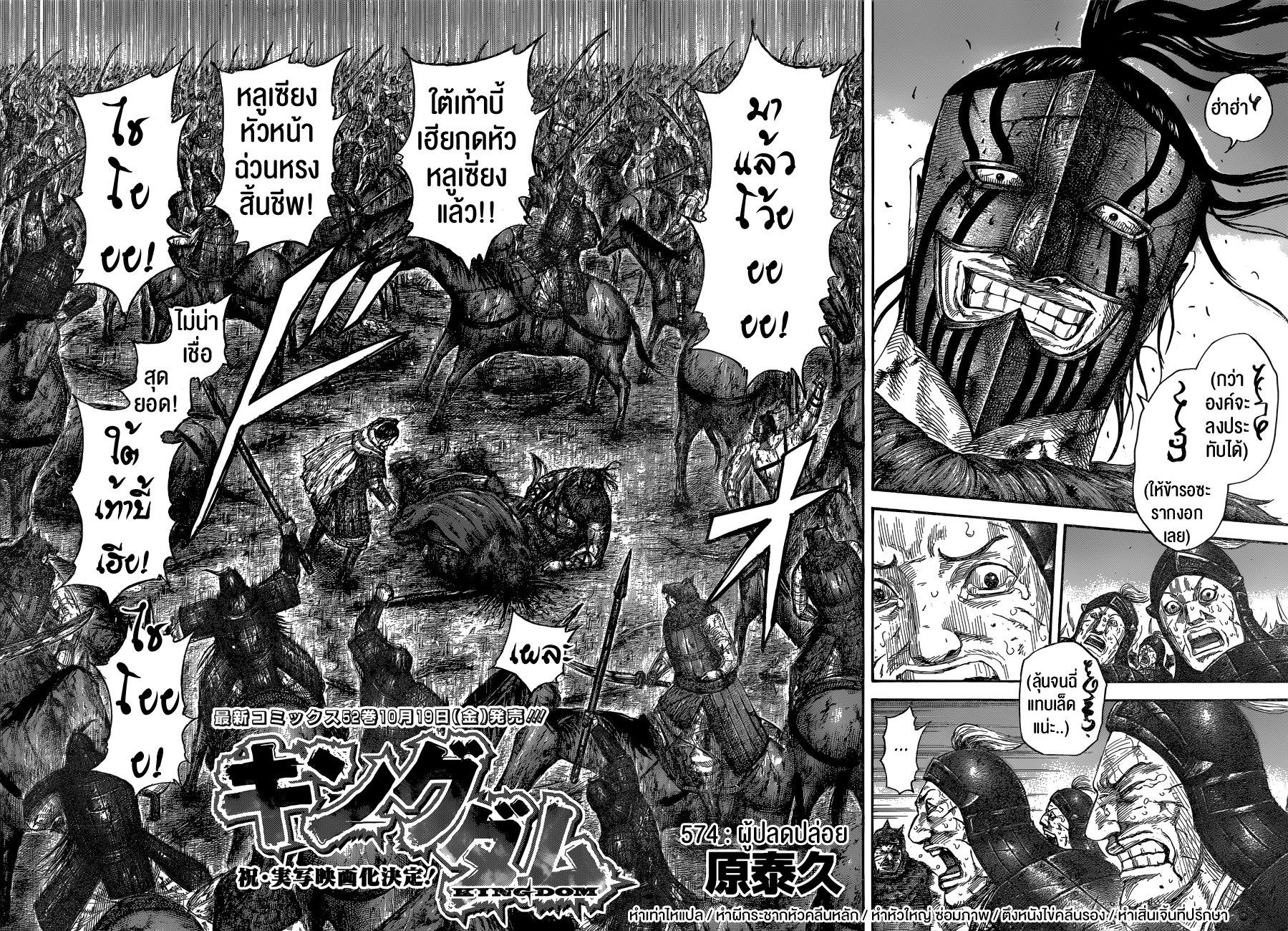 หน้า 2