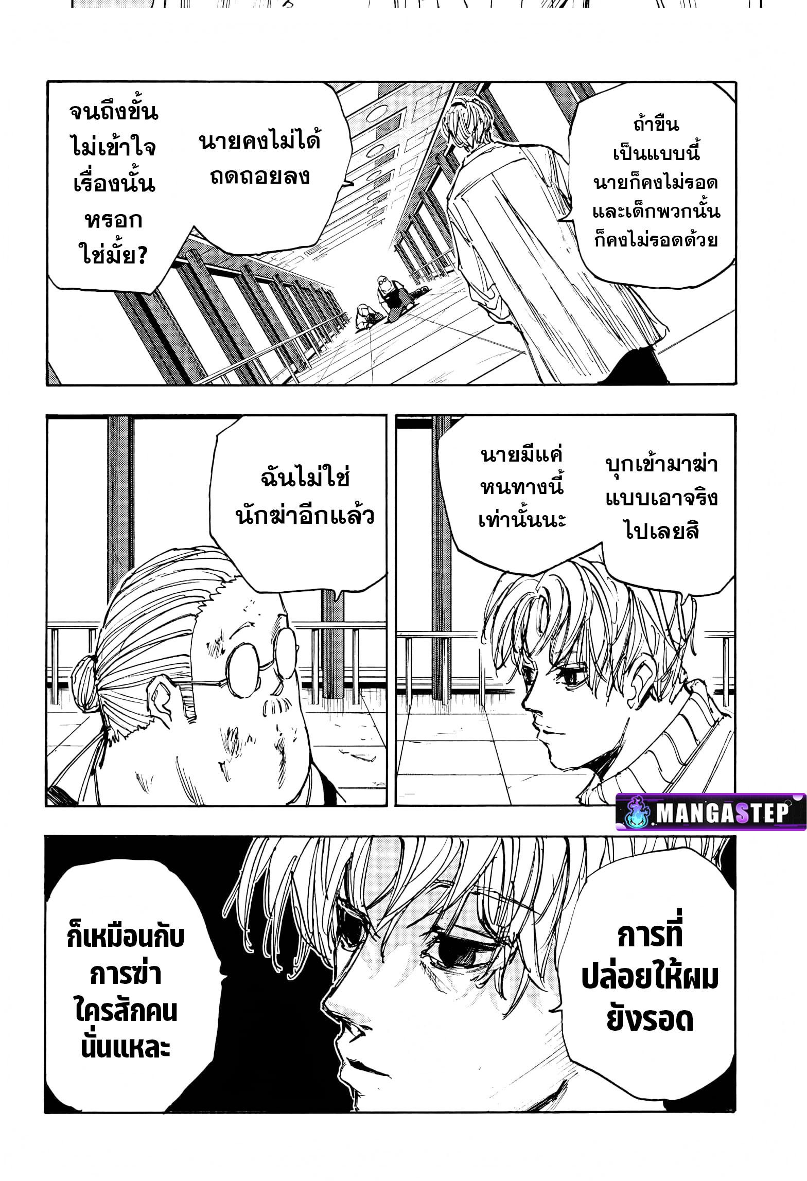 หน้า 10
