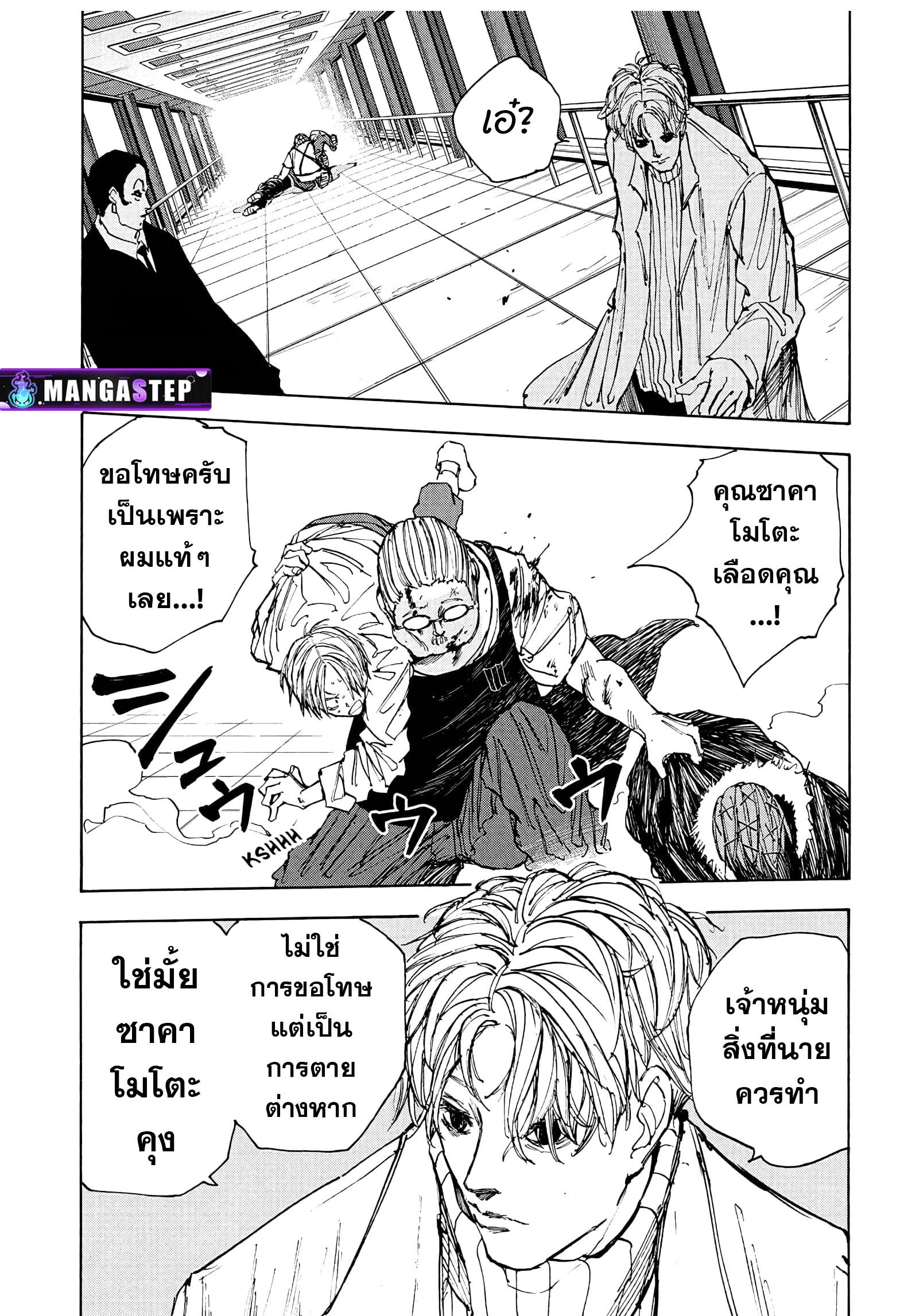 หน้า 9