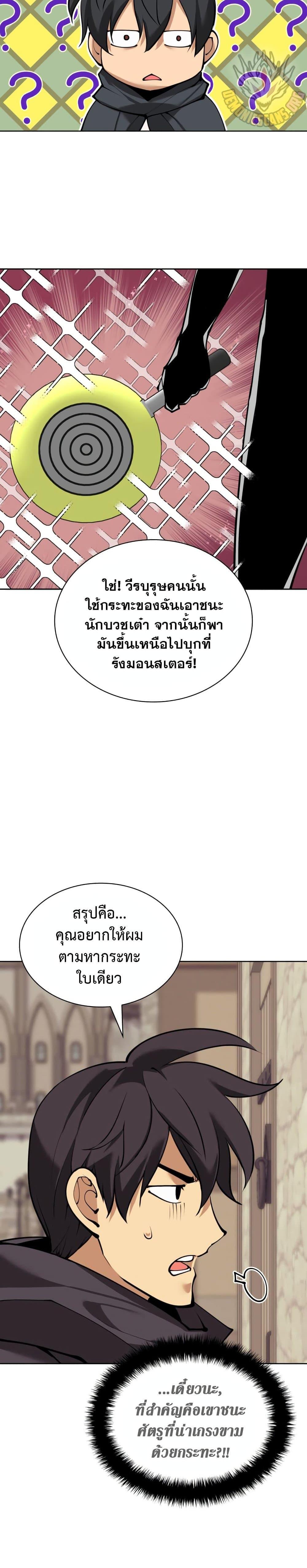 หน้า 28