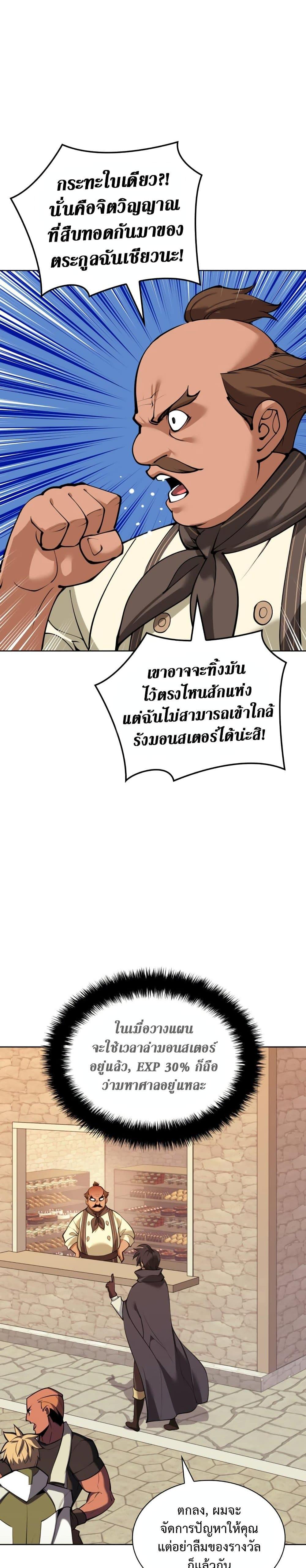 หน้า 29