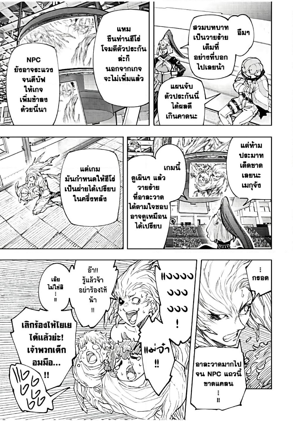 หน้า 8