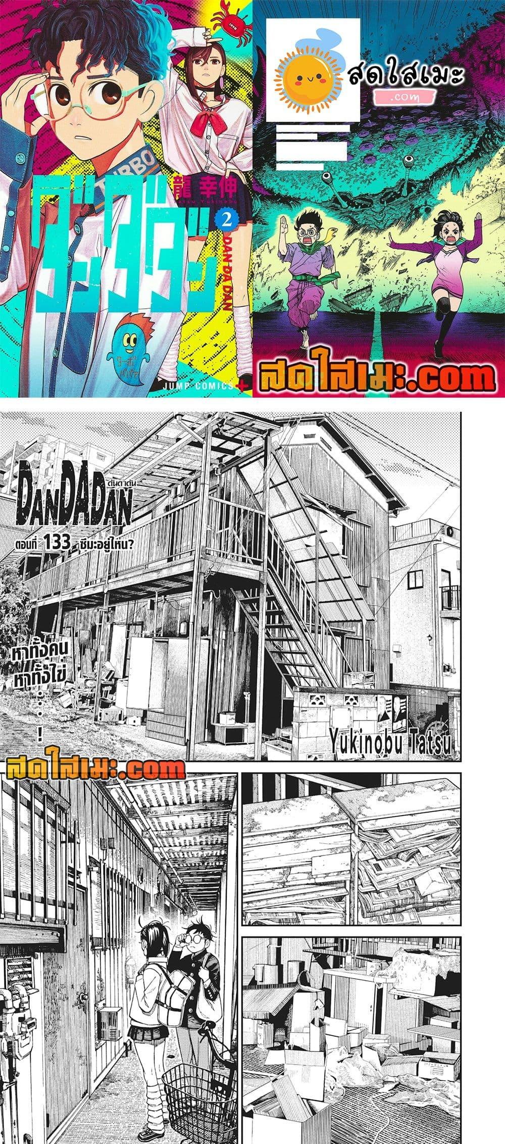 หน้า 1