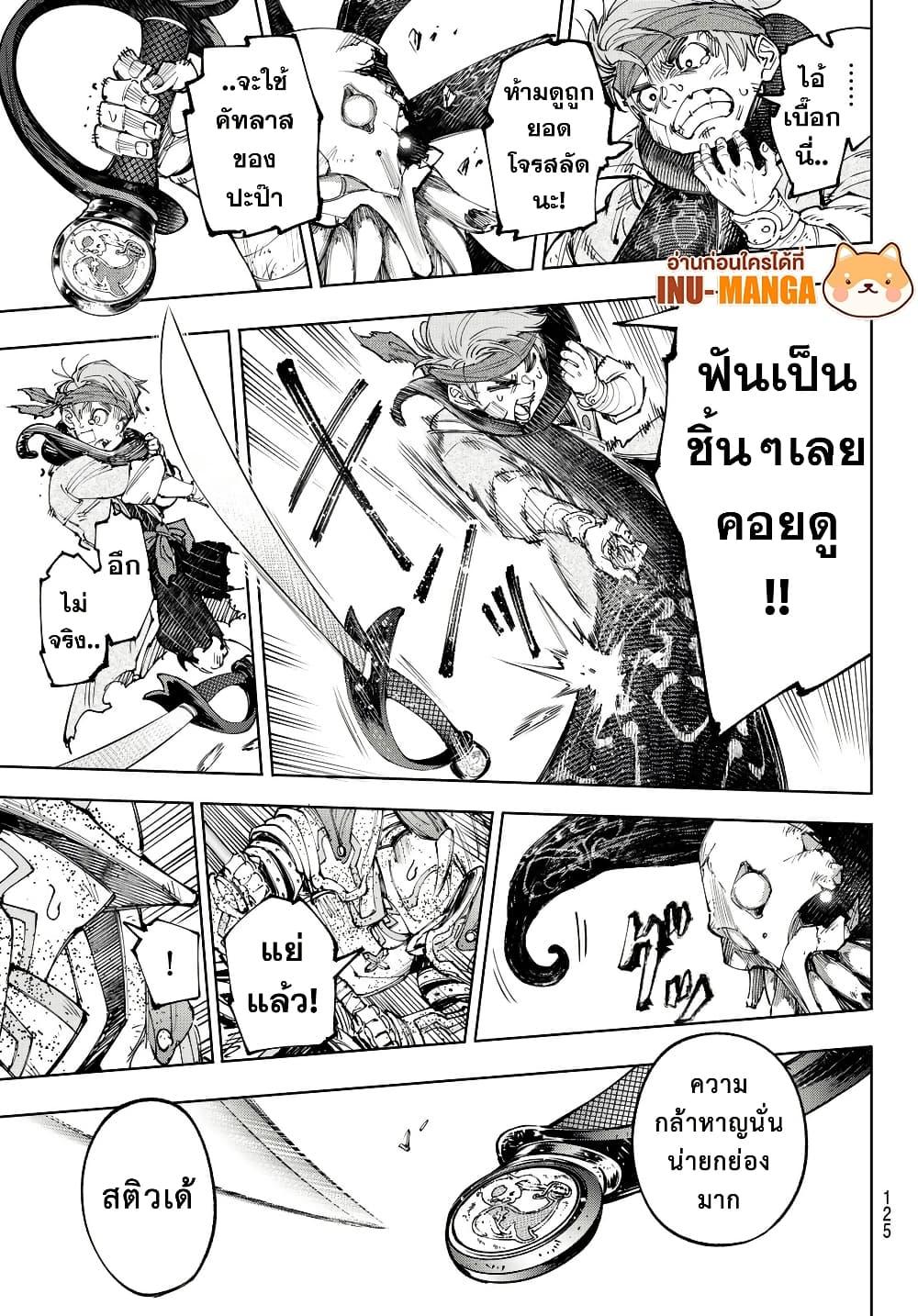 หน้า 8