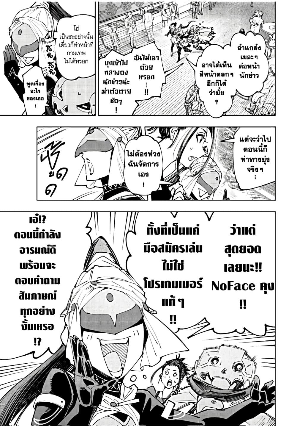 หน้า 8