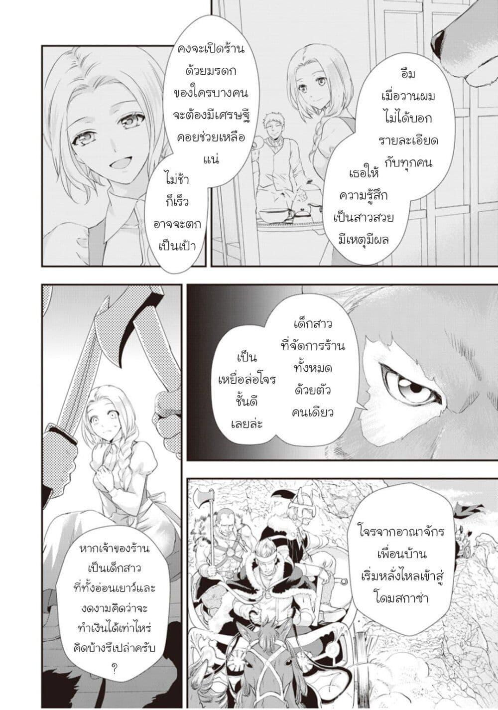 หน้า 2