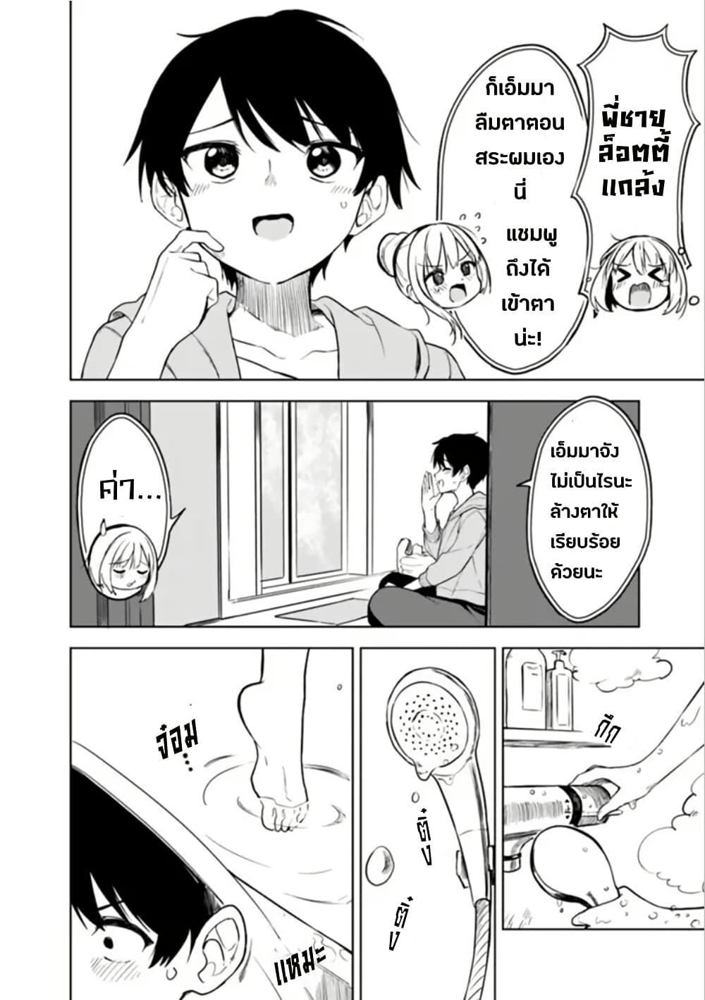 หน้า 2