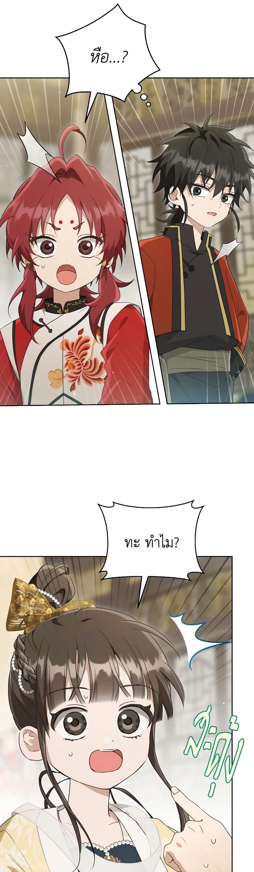 หน้า 23
