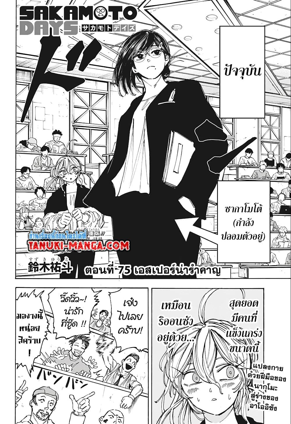หน้า 4