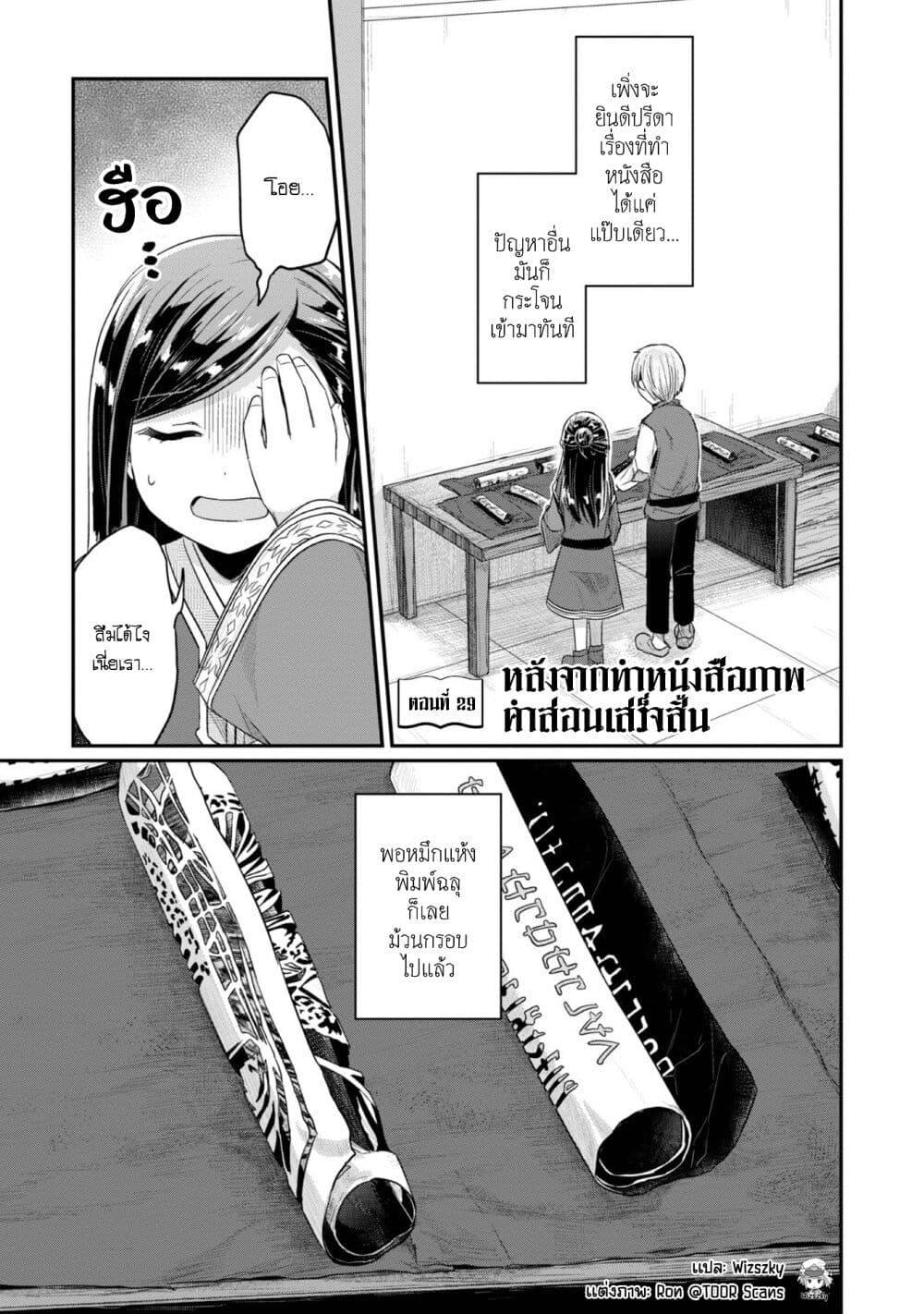หน้า 2