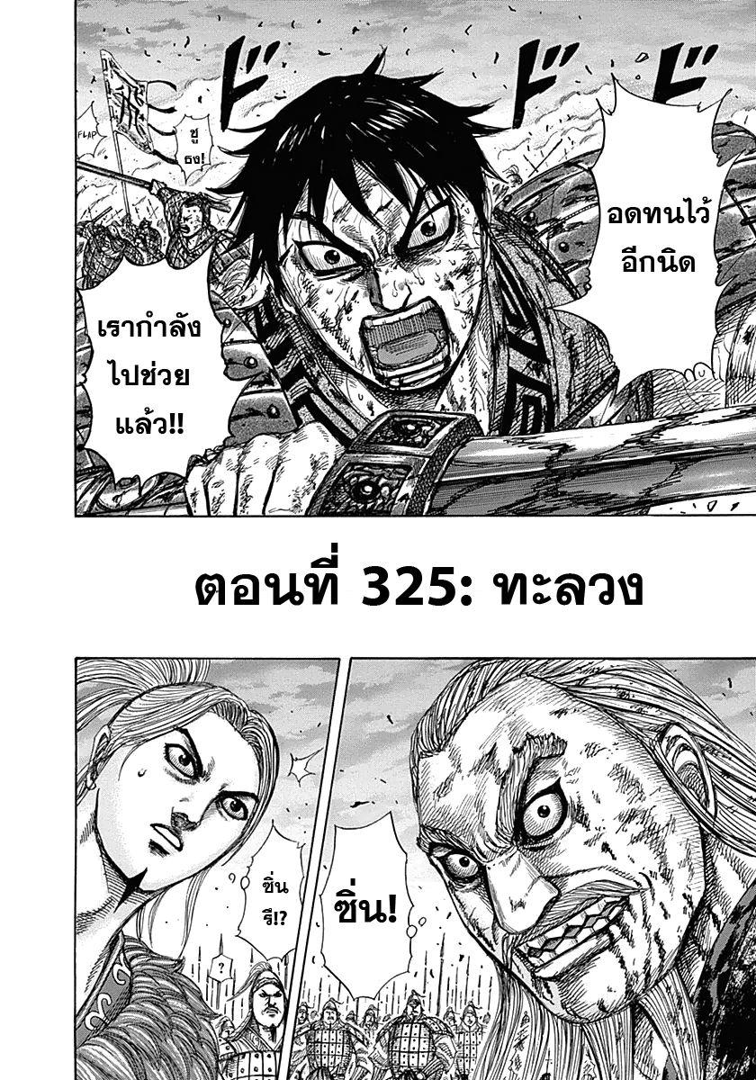 หน้า 2