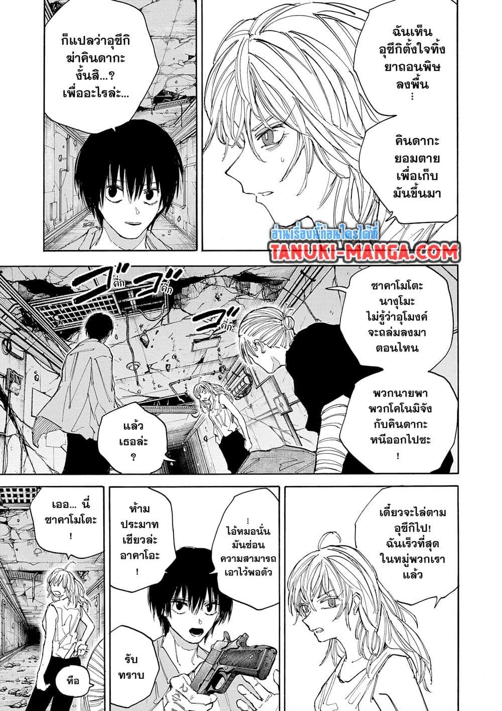 หน้า 7