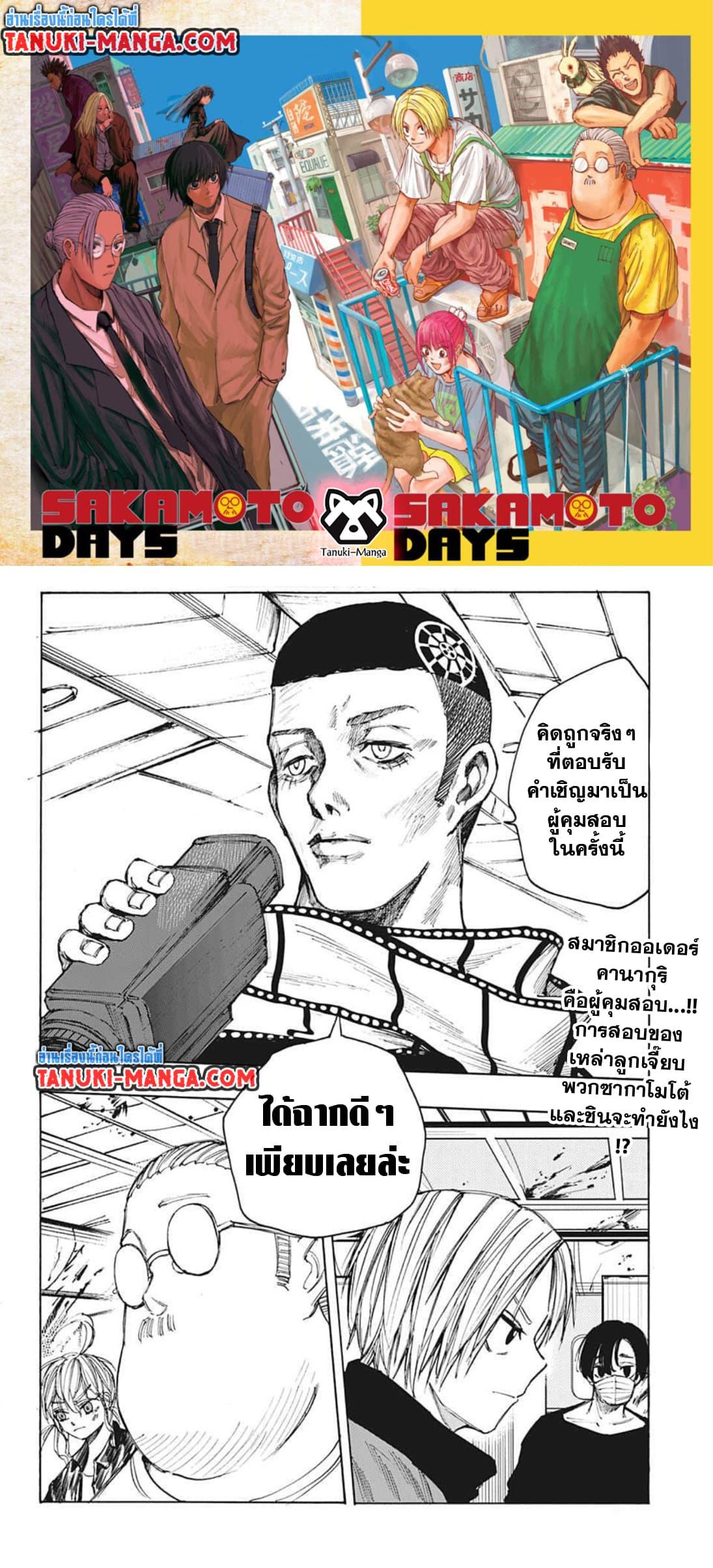 หน้า 2