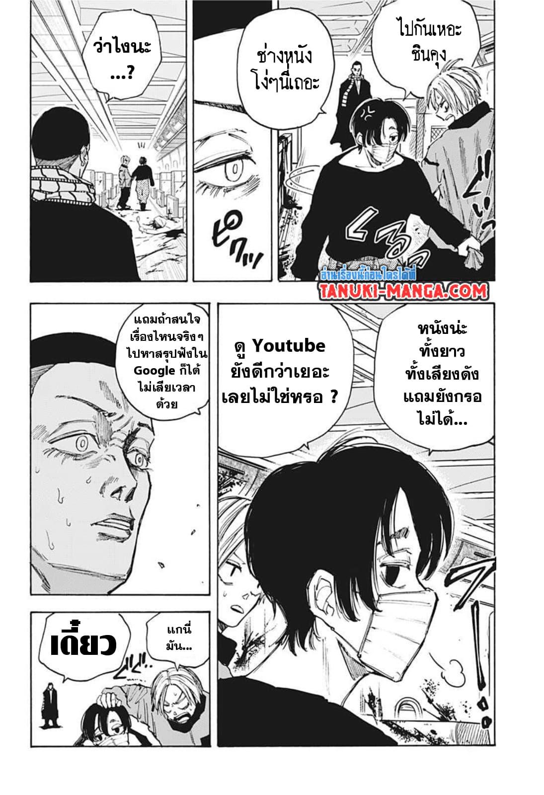 หน้า 8