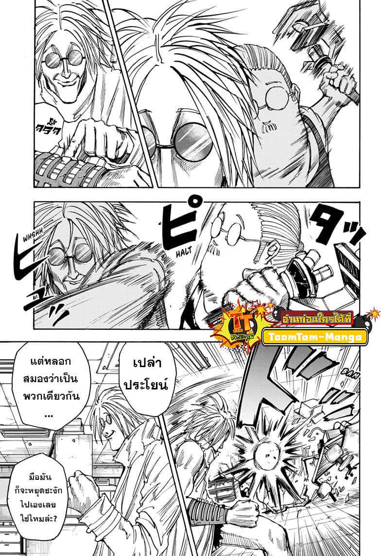 หน้า 7