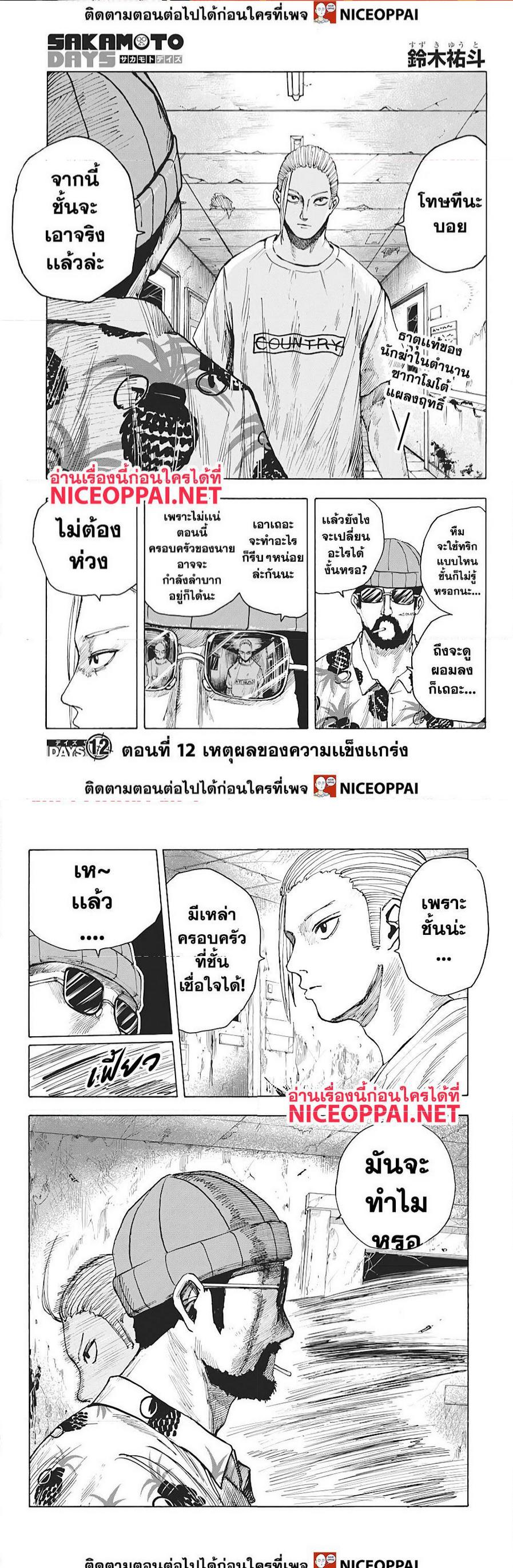 หน้า 2