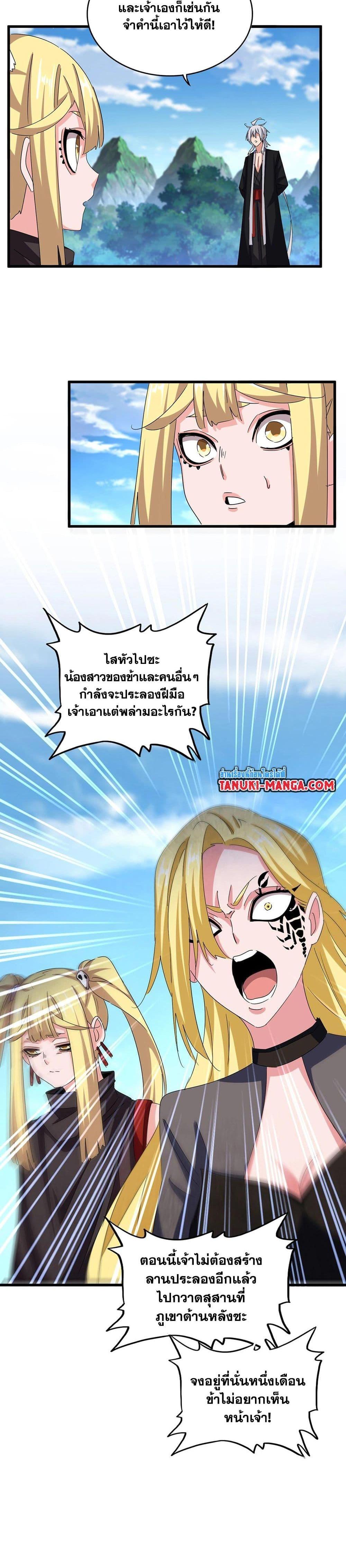 หน้า 8