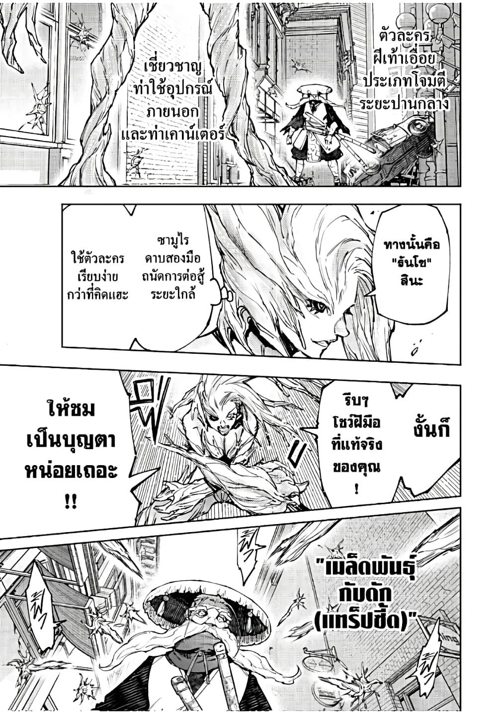 หน้า 8
