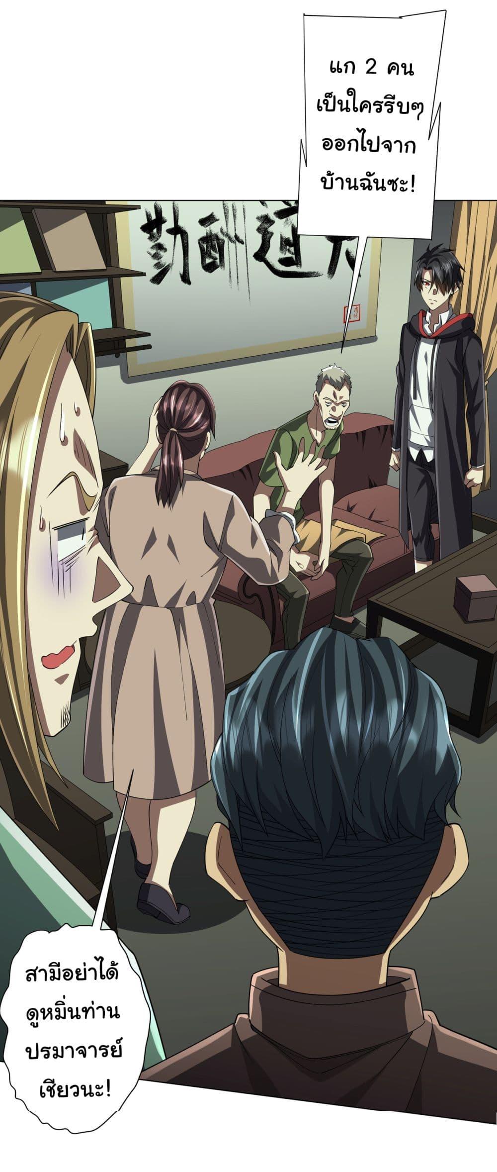หน้า 2