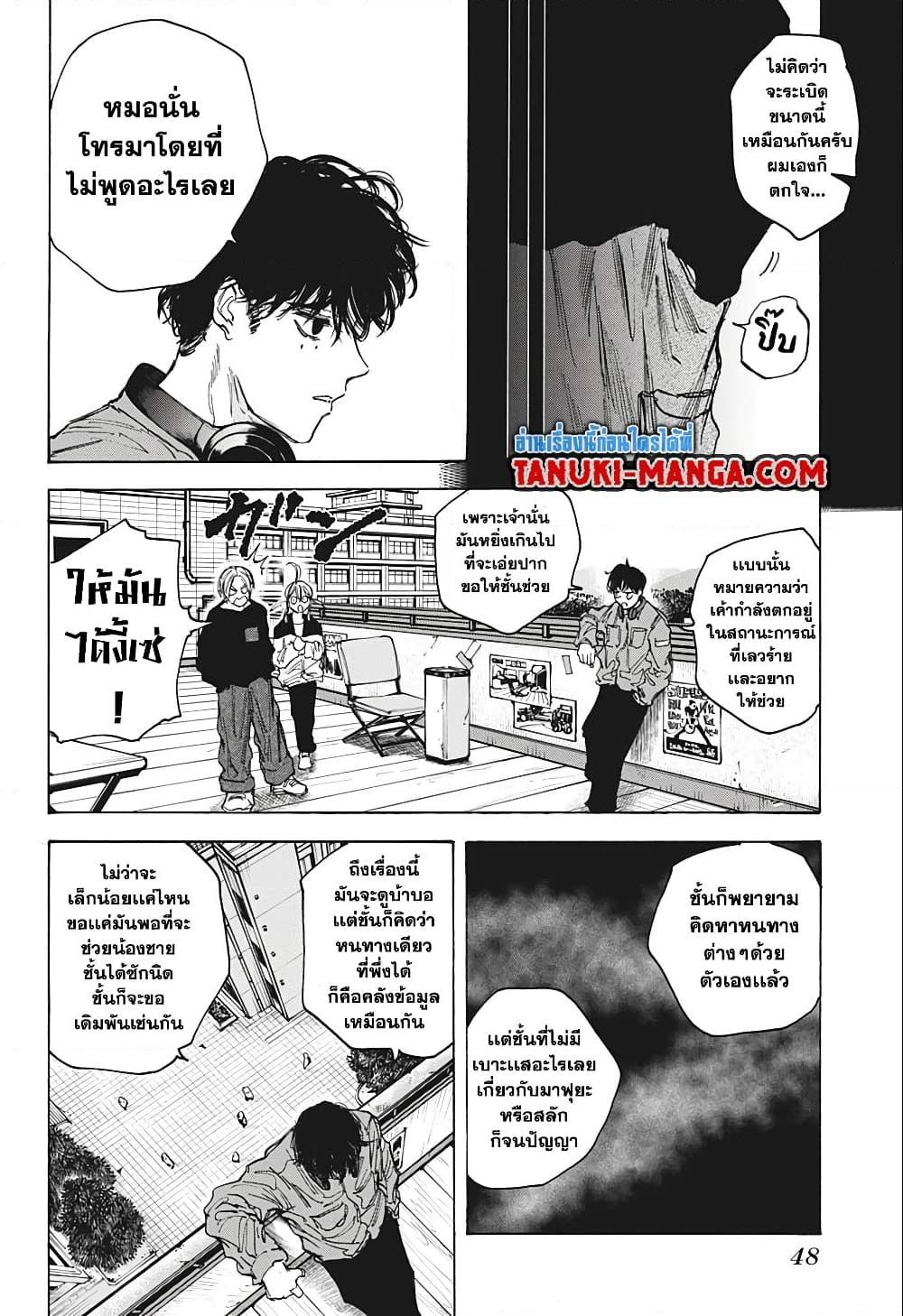 หน้า 20