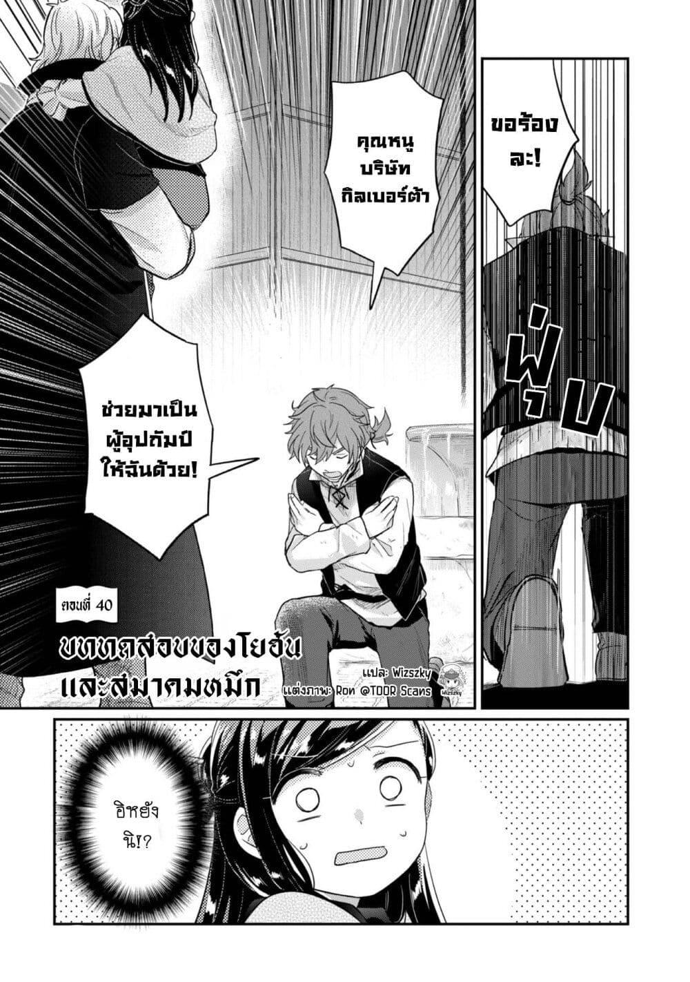 หน้า 2