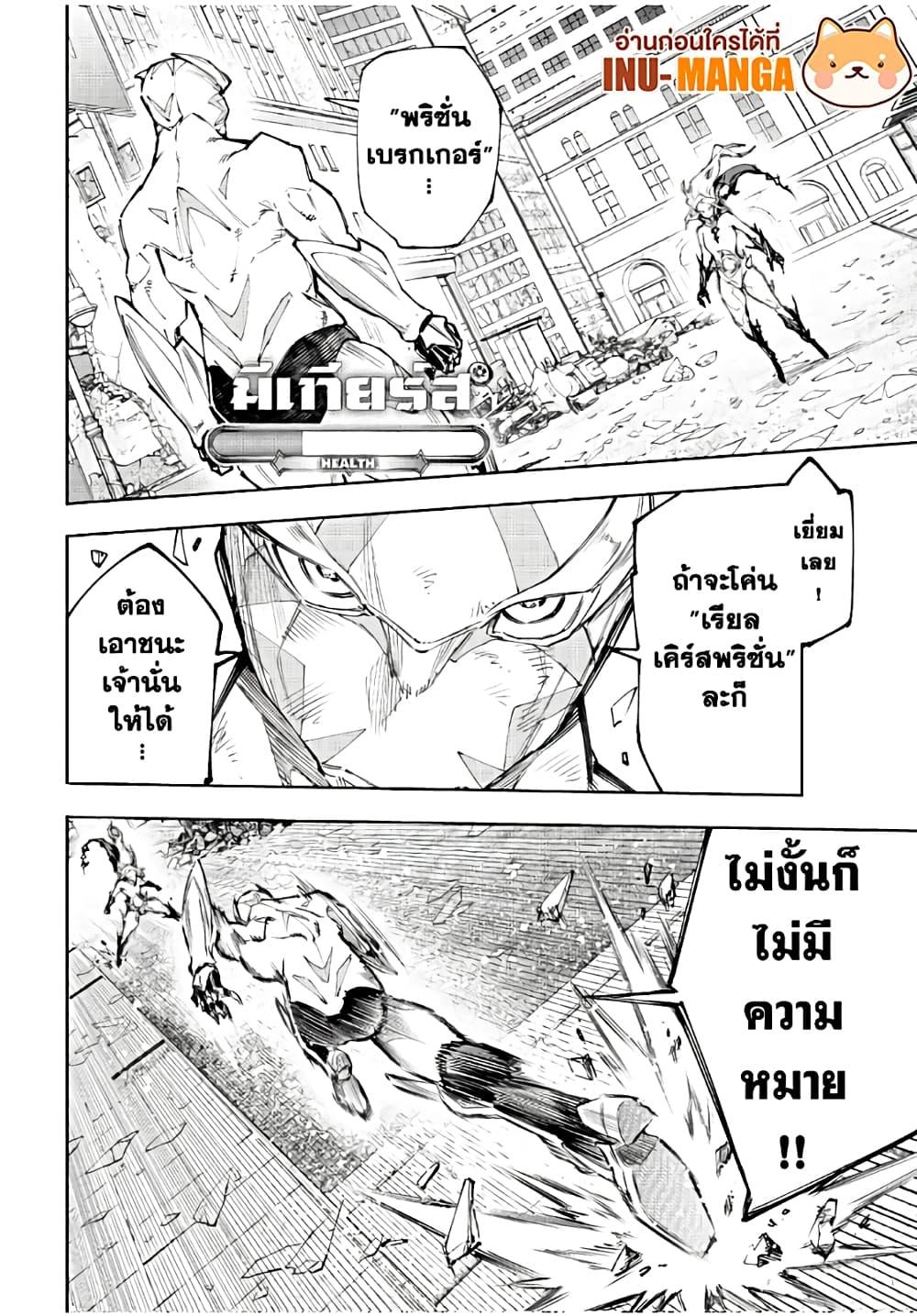 หน้า 3