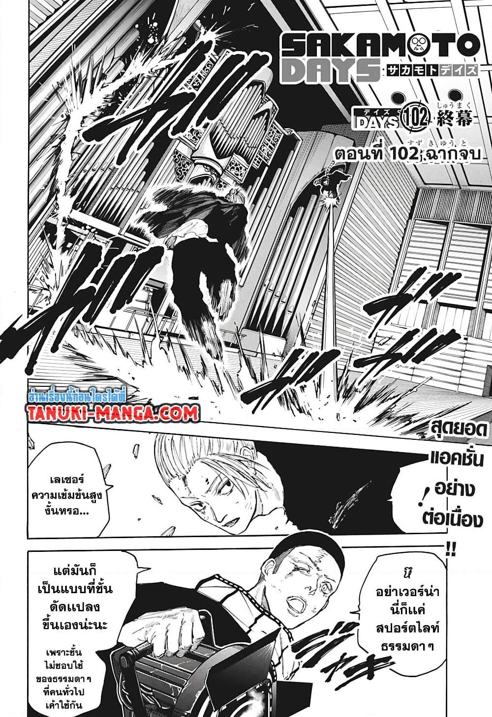 หน้า 2