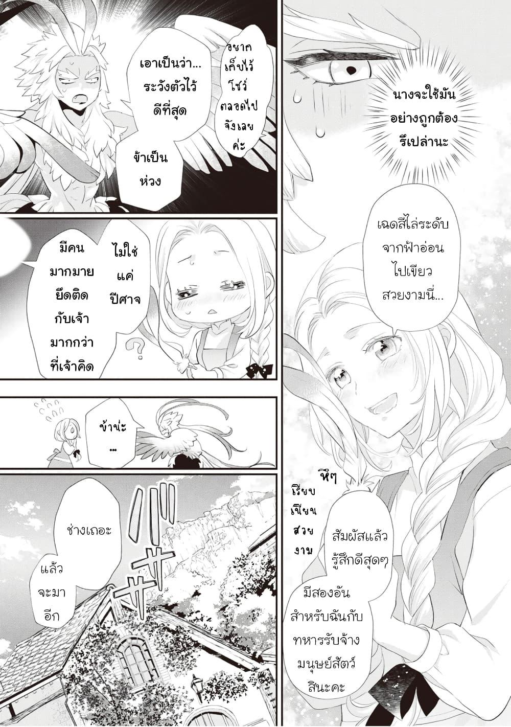 หน้า 21
