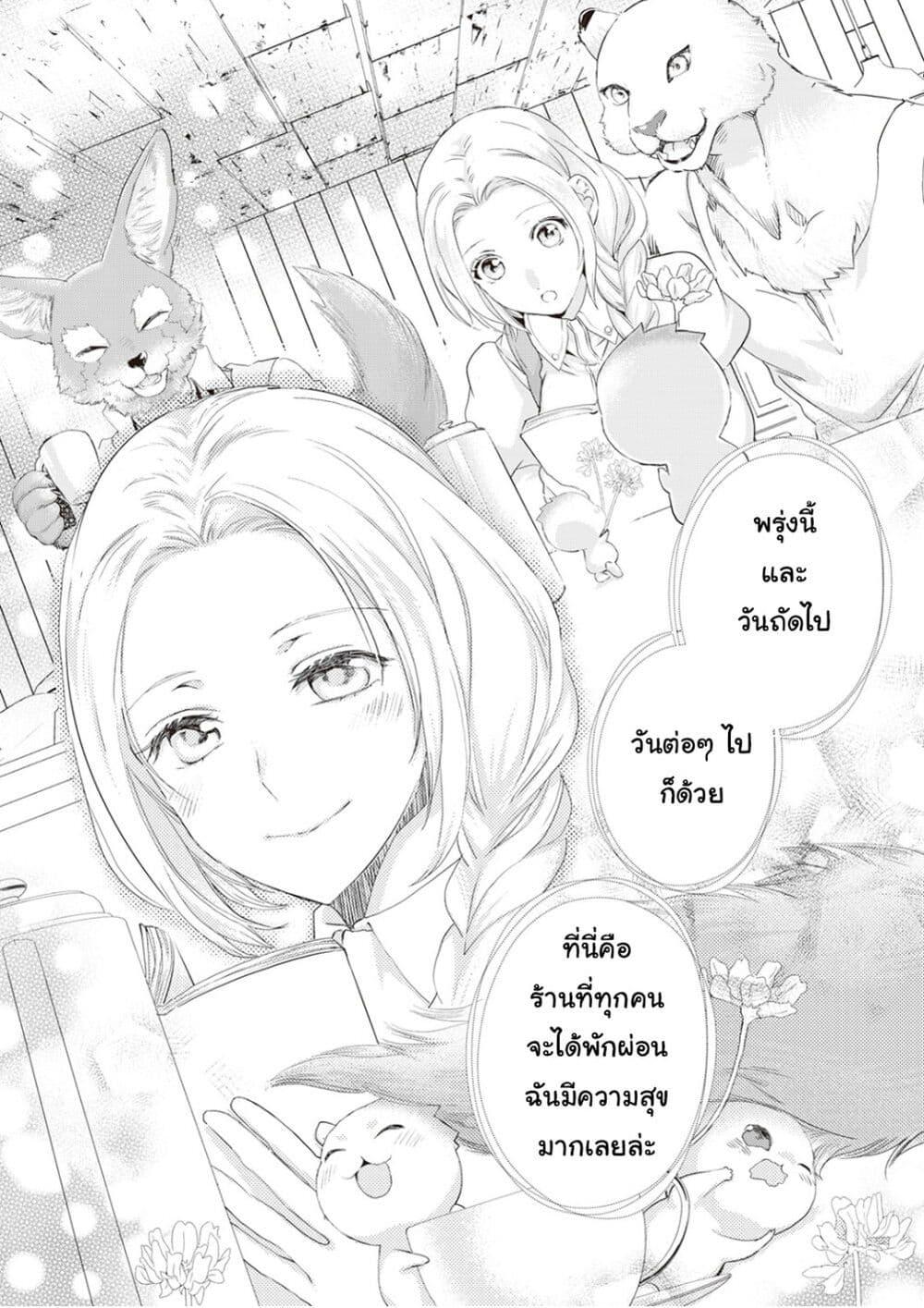 หน้า 21