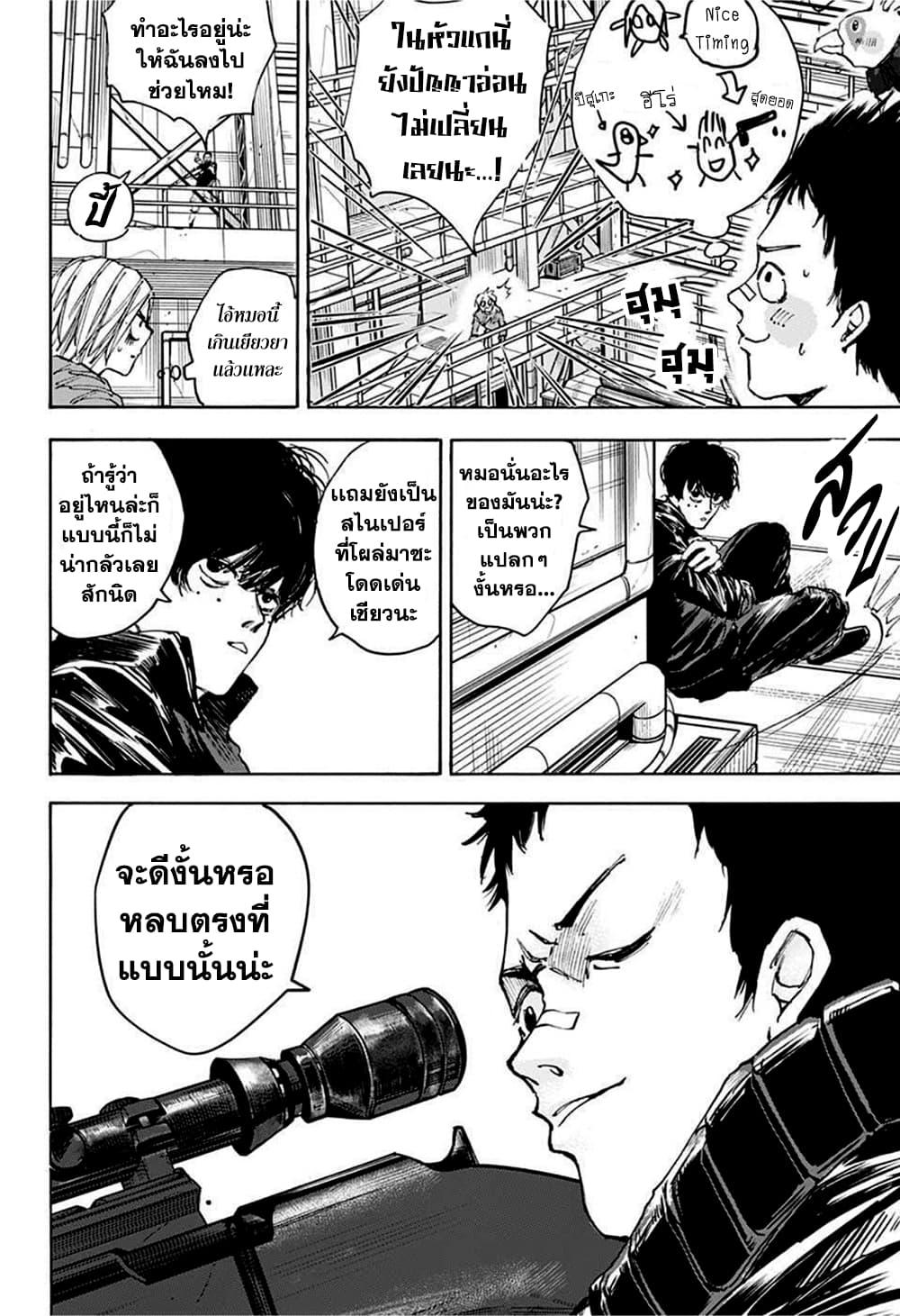 หน้า 2