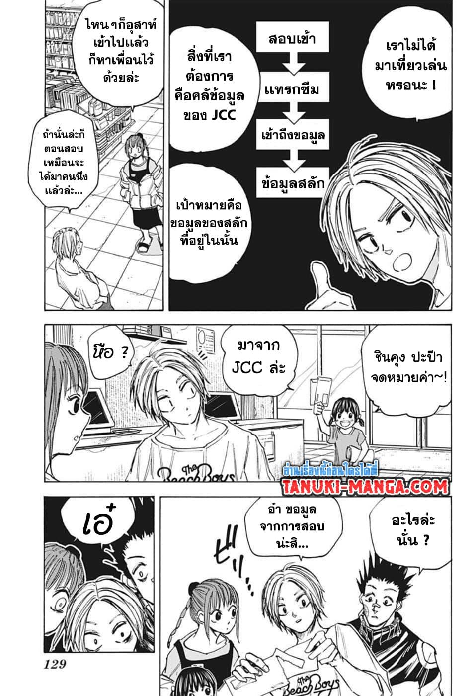 หน้า 16