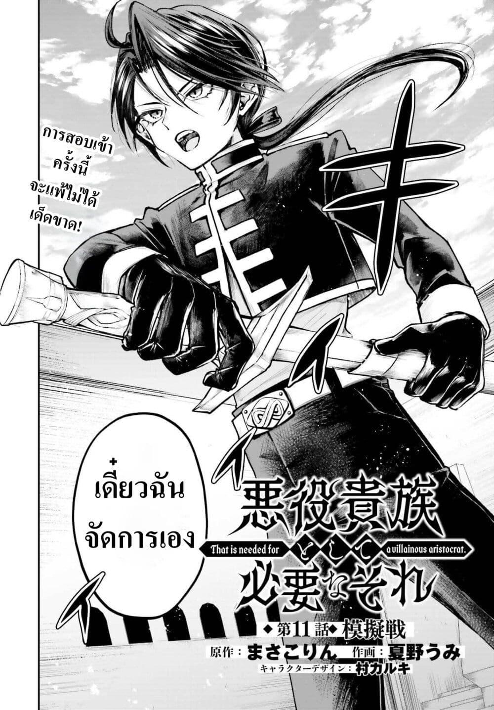 หน้า 2