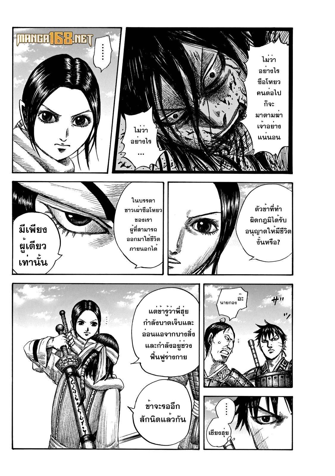 หน้า 2