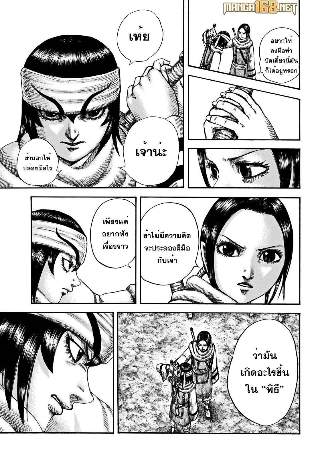 หน้า 3