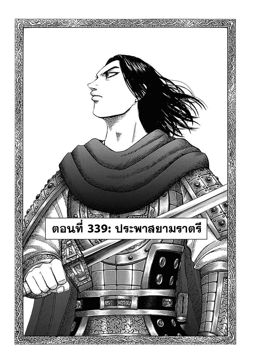 หน้า 3