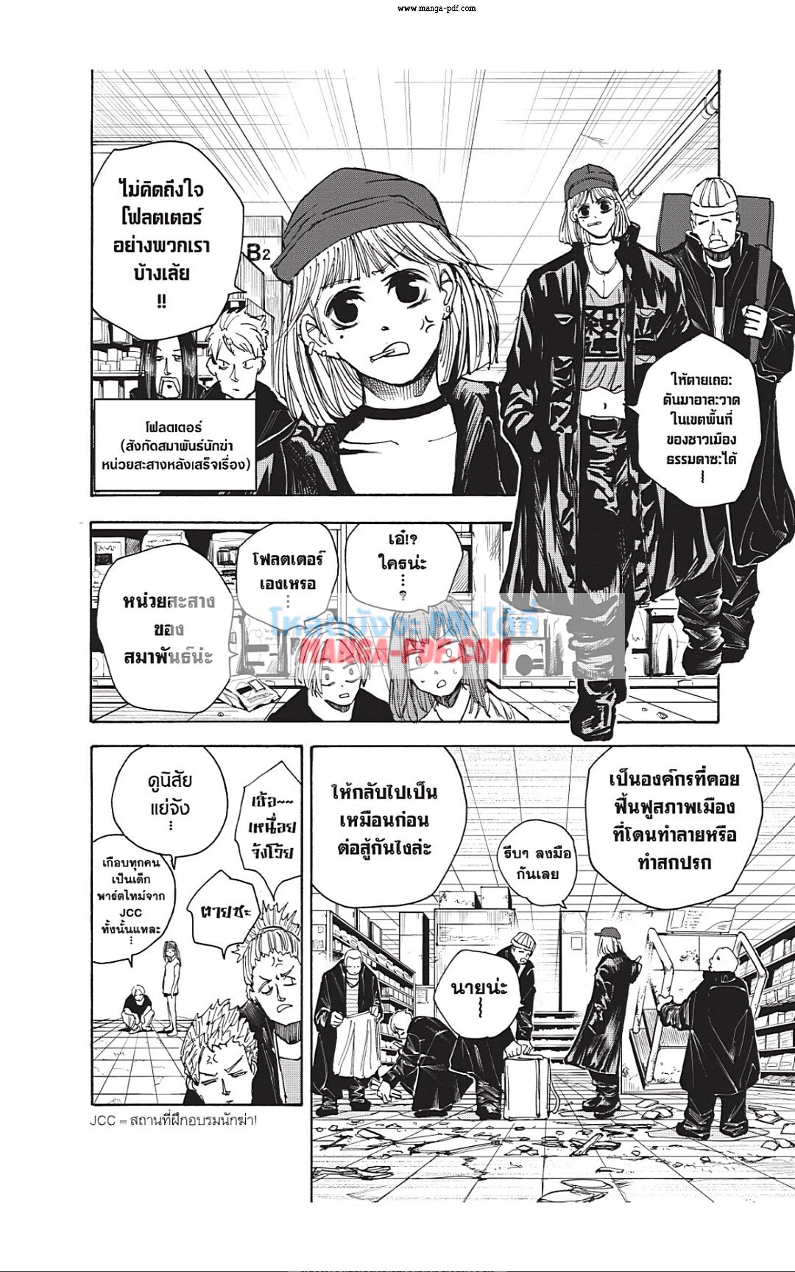 หน้า 6