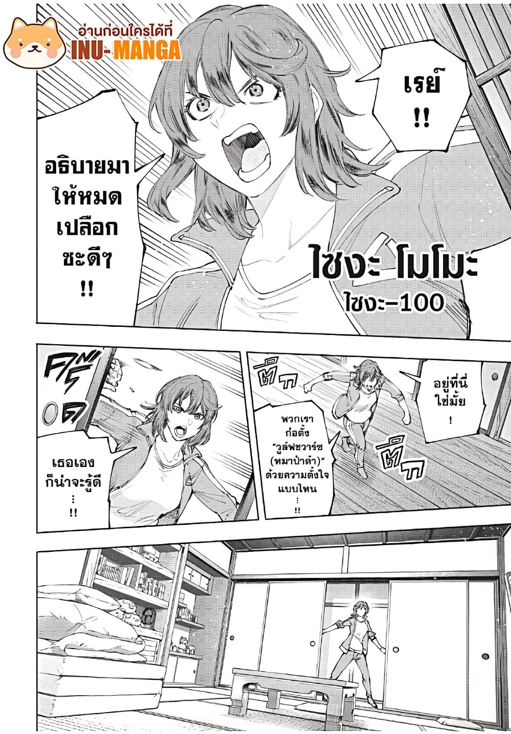 หน้า 3
