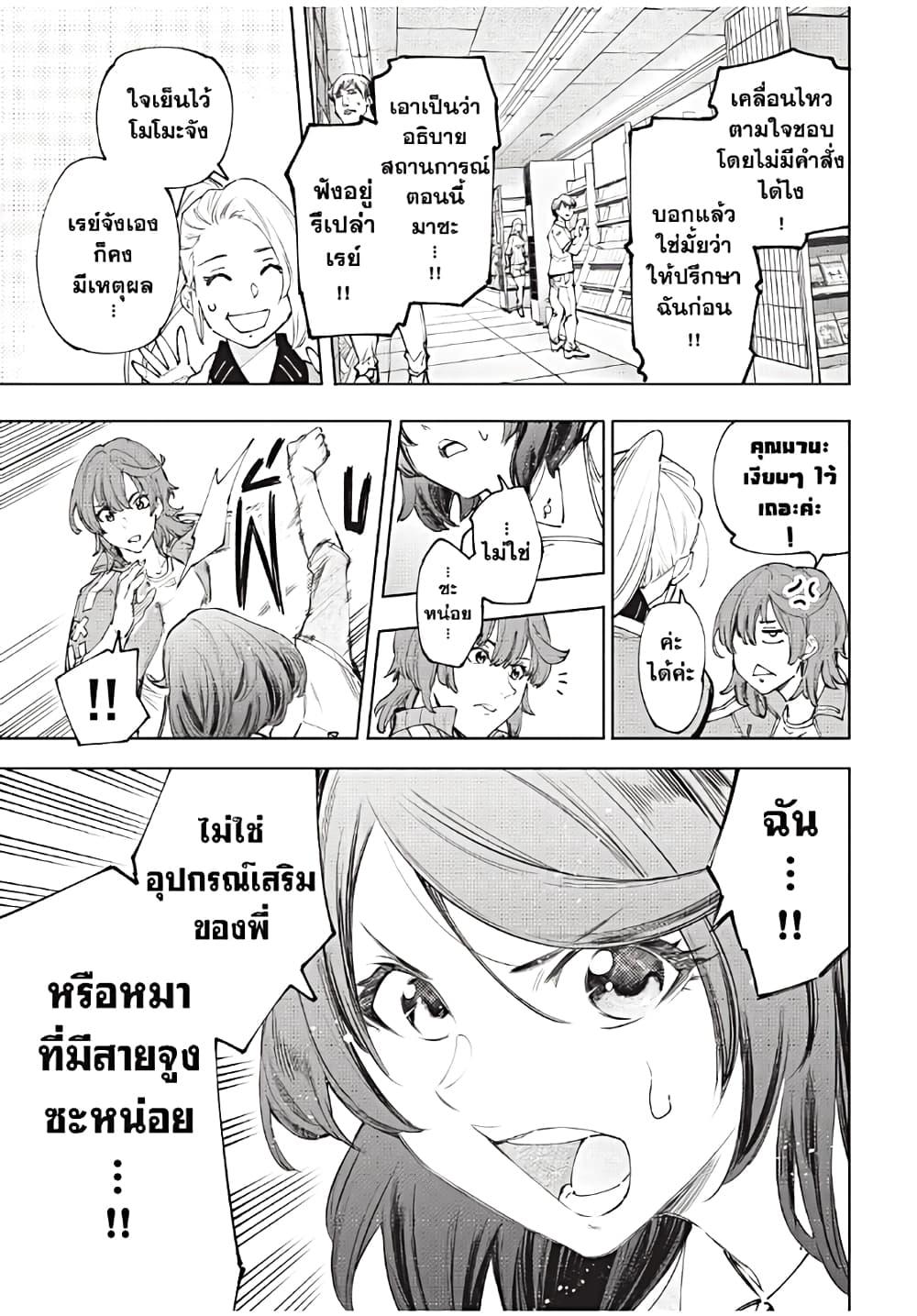 หน้า 8