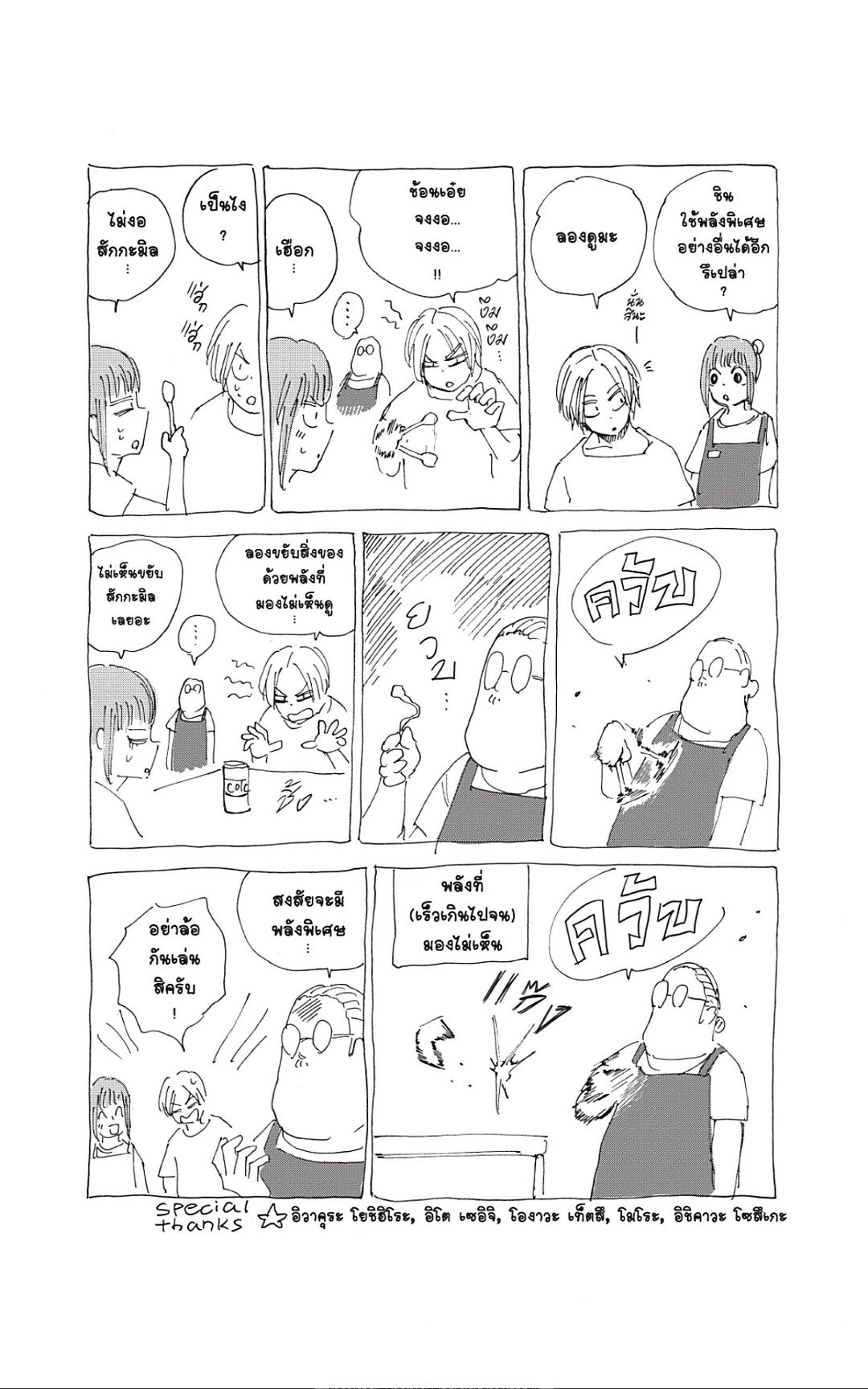 หน้า 21