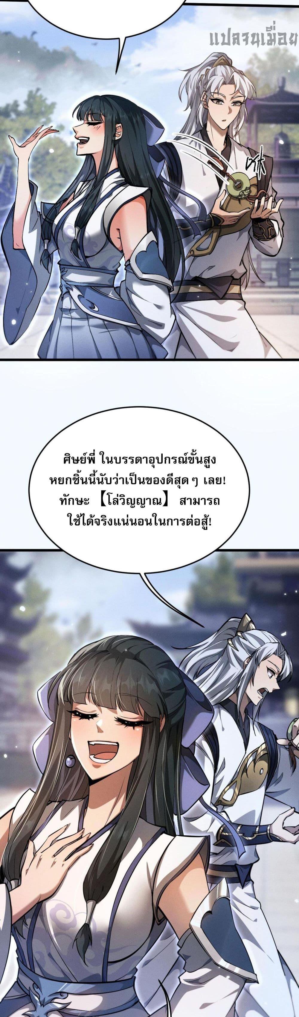 หน้า 29