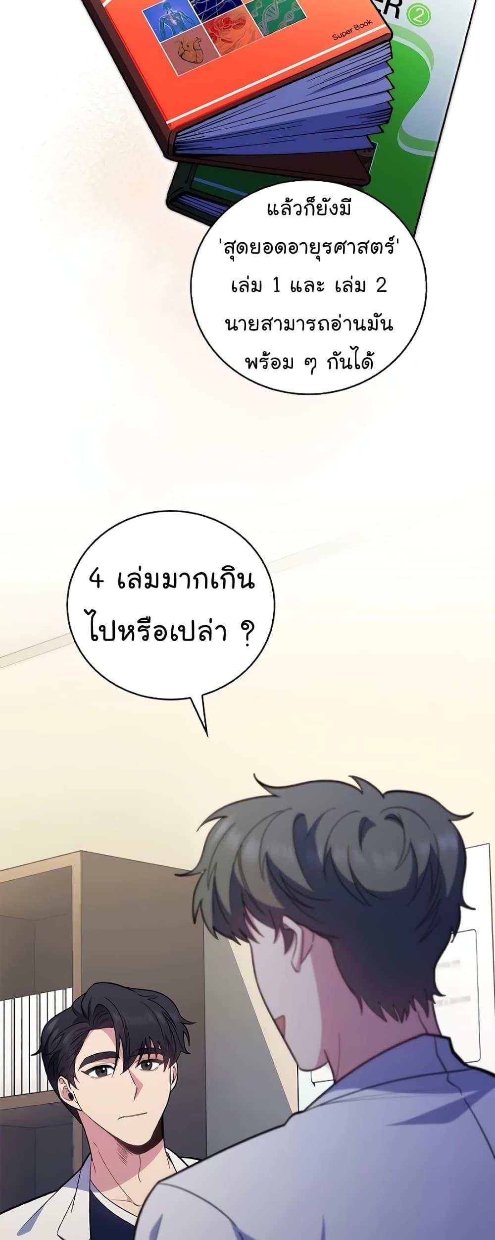 หน้า 49