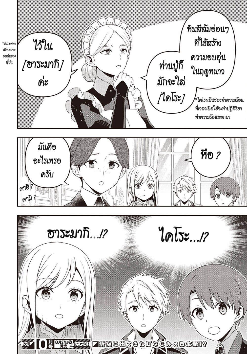 หน้า 26