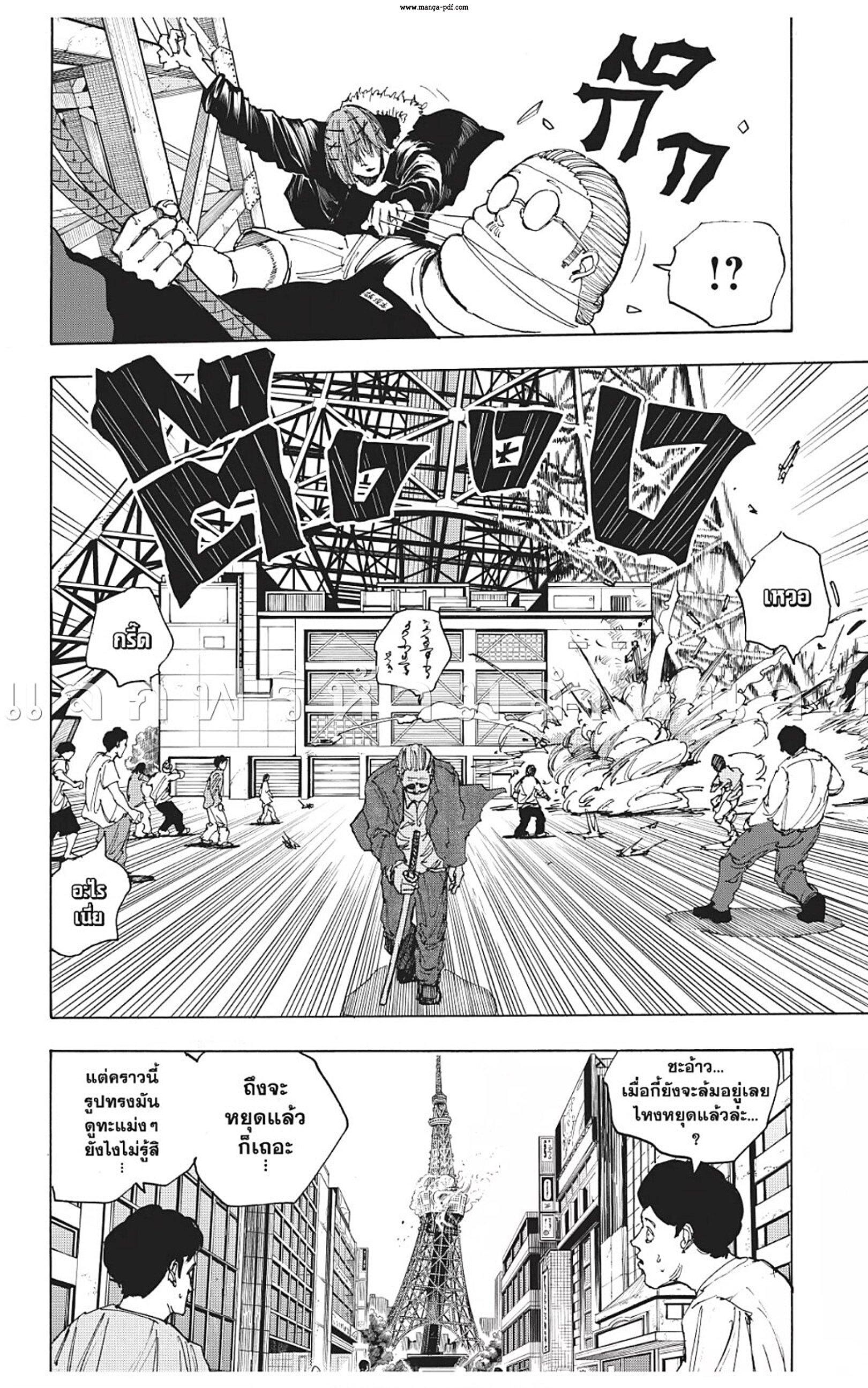 หน้า 8