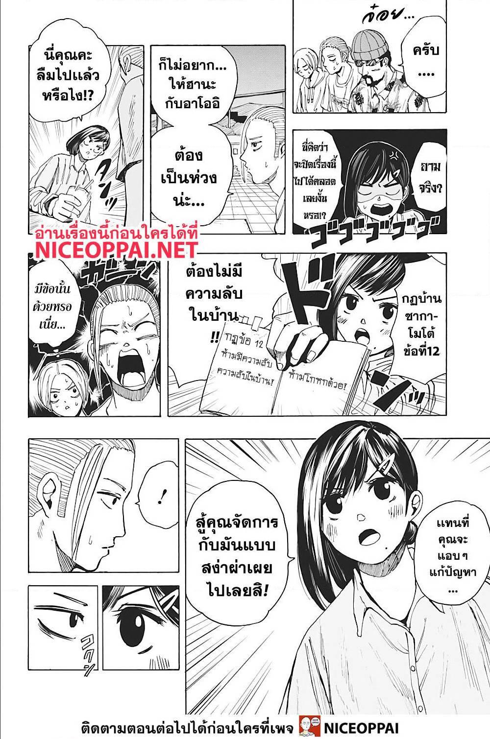 หน้า 8